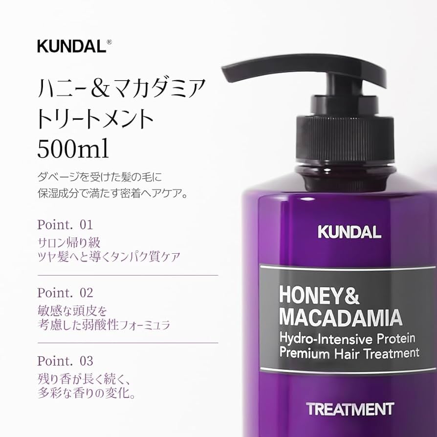 Amazon | 【KUNDAL/クンダル】シャンプー トリートメント セット